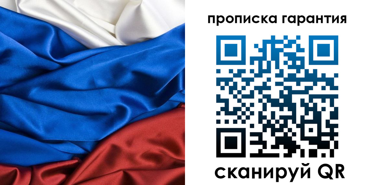 временная регистрация 2025 в Стерлитамаке