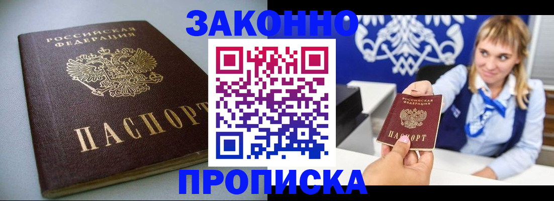 прописка поиск в Стерлитамаке