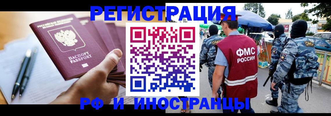 временная регистрация поиск в Стерлитамаке