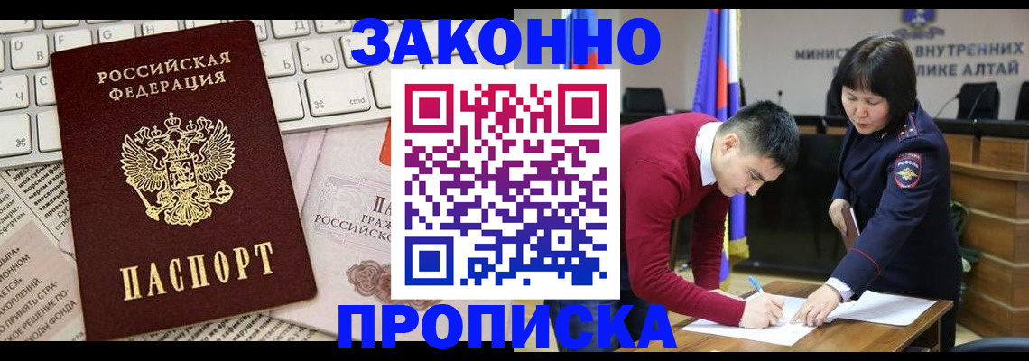 прописка иностранных граждан в Стерлитамаке